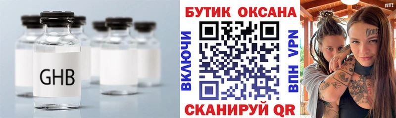 БУТИРАТ бутик  как найти наркотики  Кадников 