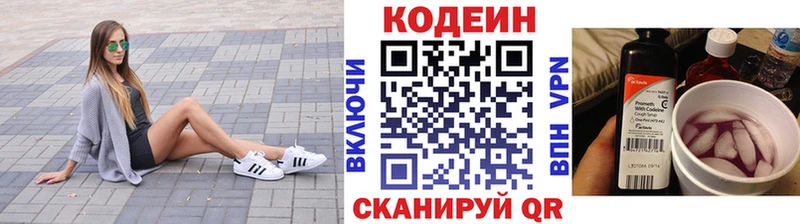 Codein Purple Drank  закладка  Кадников 