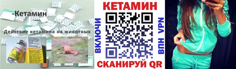 как найти наркотики  Кадников  Кетамин VHQ 